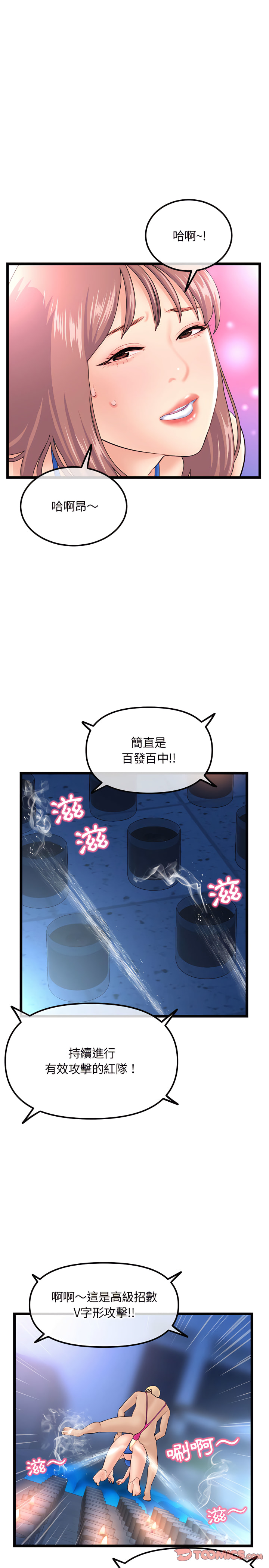 深夜網咖 第57章 第2页