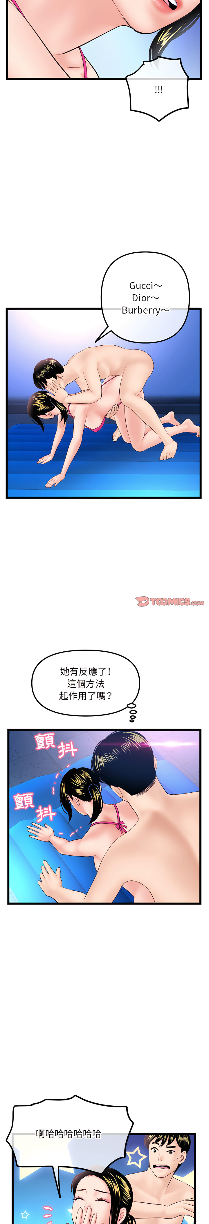 深夜網咖 第57章 第10页