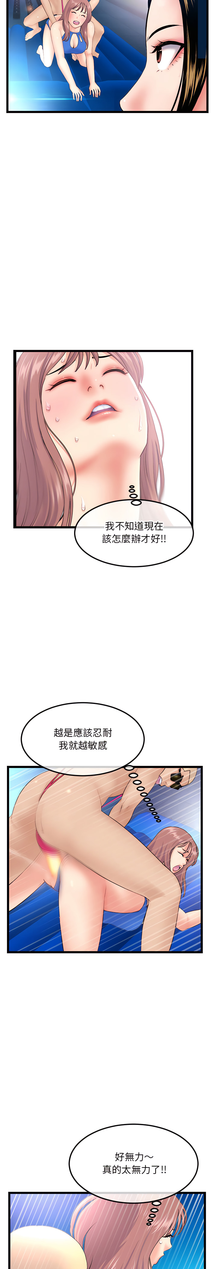 深夜網咖 第57章 第12页