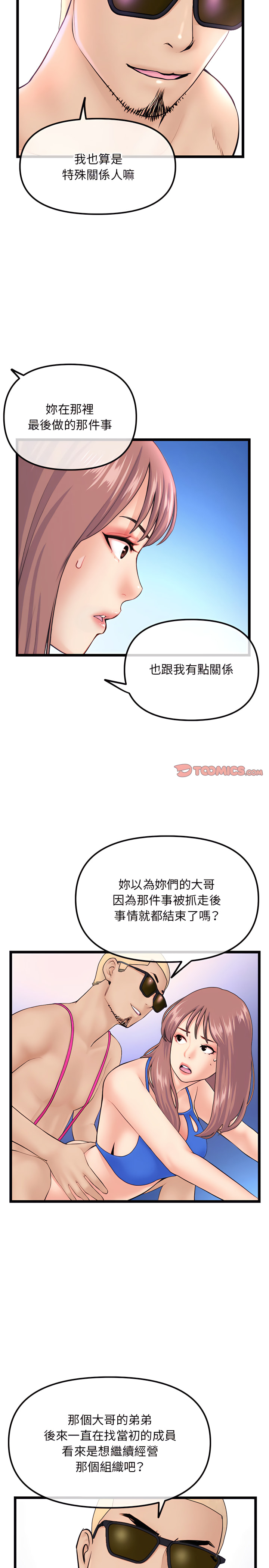 深夜網咖 第57章 第16页