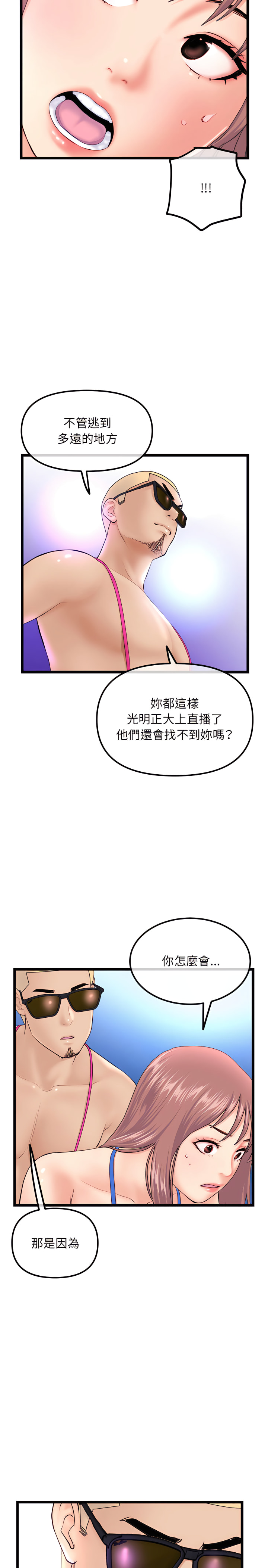 深夜網咖 第57章 第15页