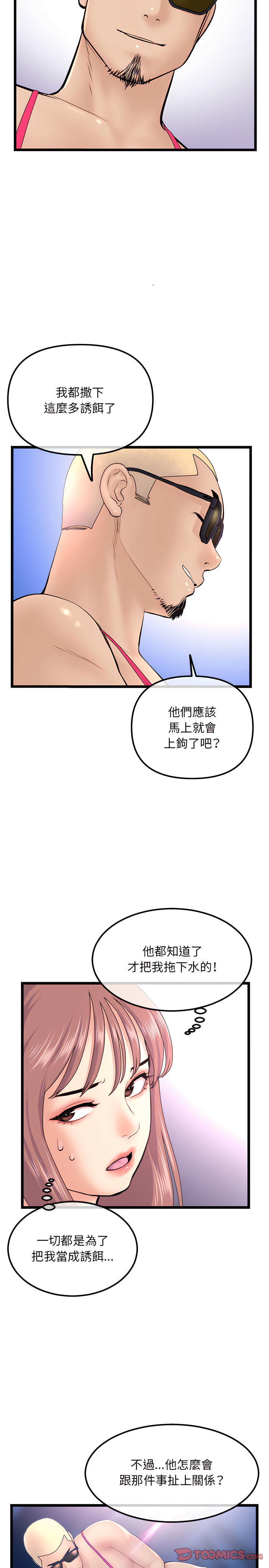 深夜網咖 第57章 第17页