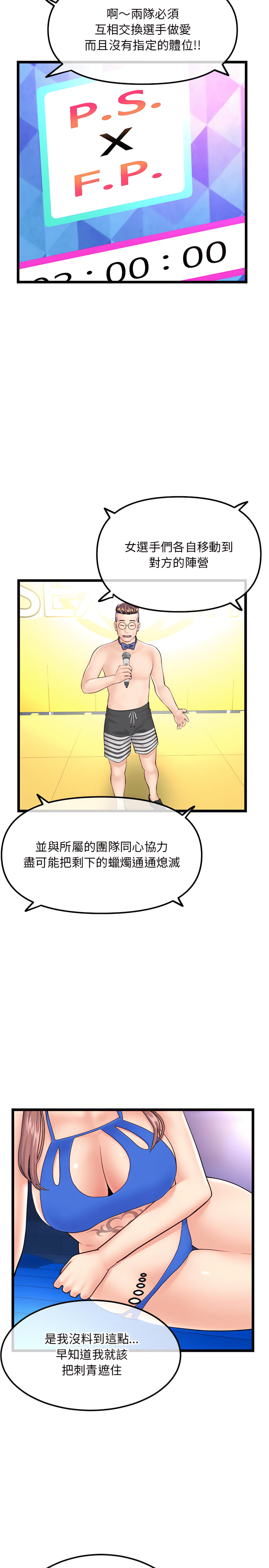 深夜網咖 第57章 第24页
