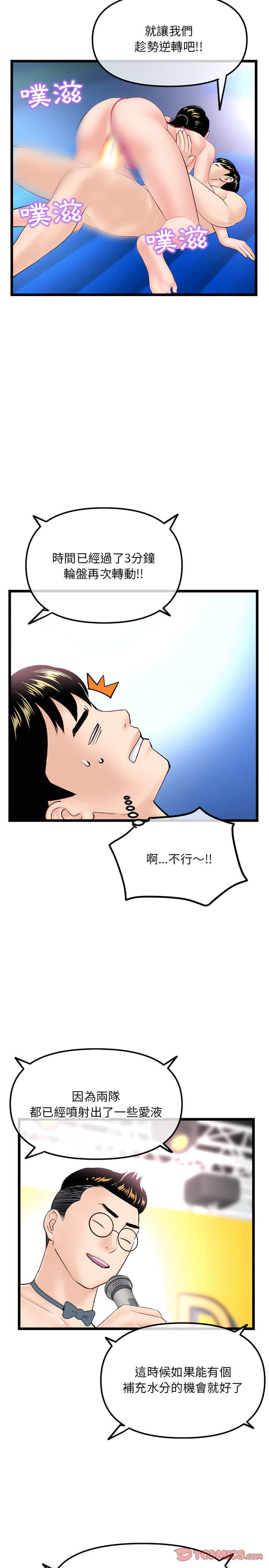 深夜網咖 第57章 第23页