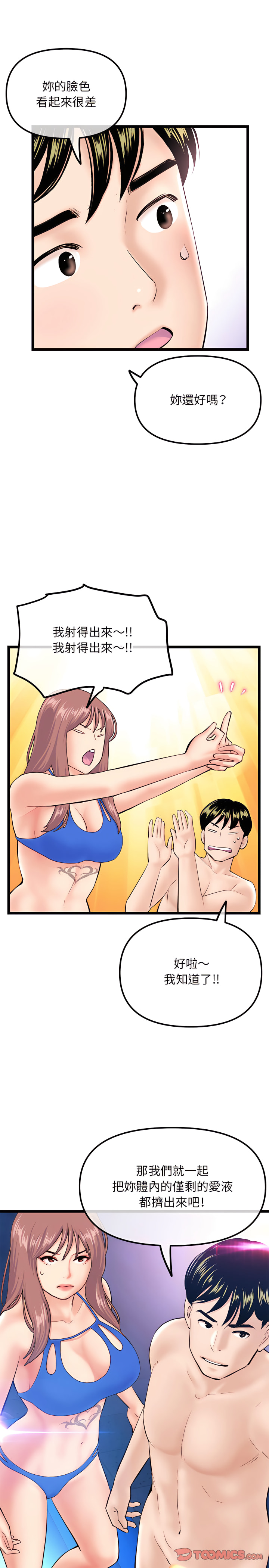 深夜網咖 第57章 第26页