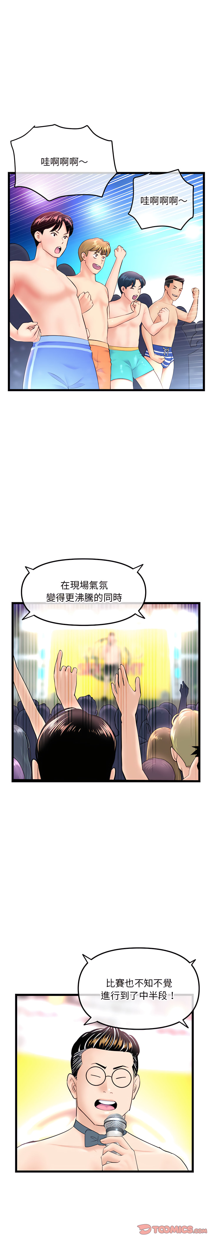 深夜網咖 第58章 第2页