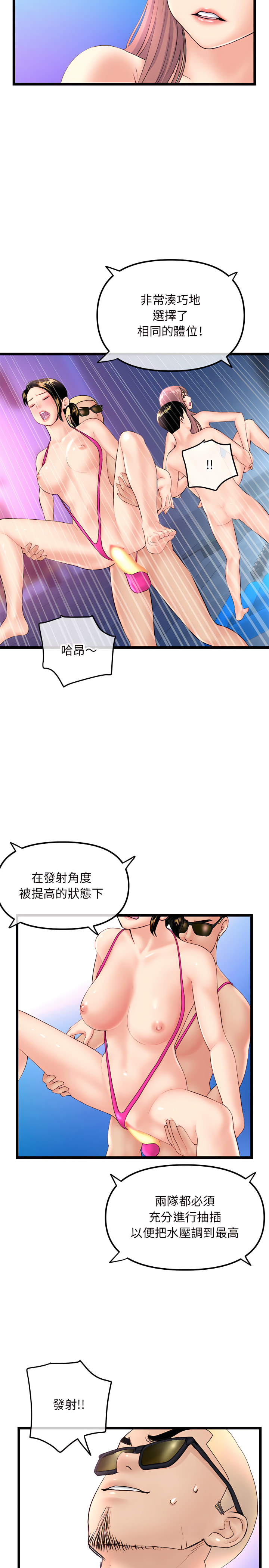 深夜網咖 第58章 第9页