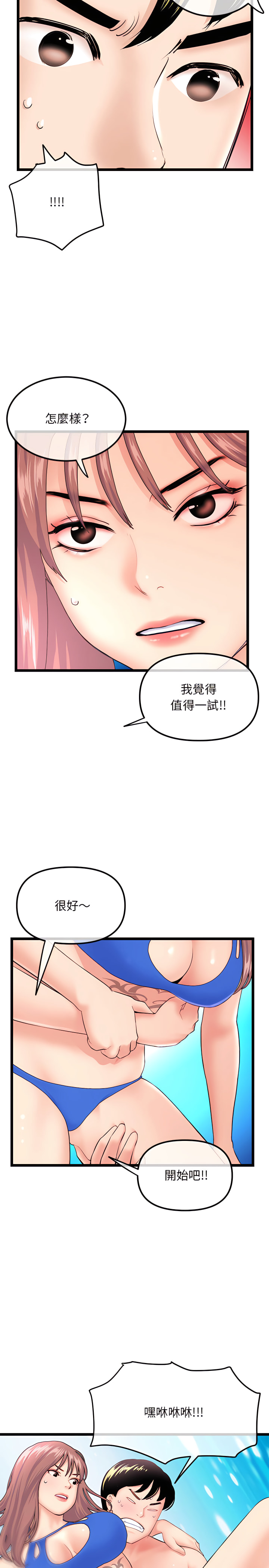 深夜網咖 第58章 第6页