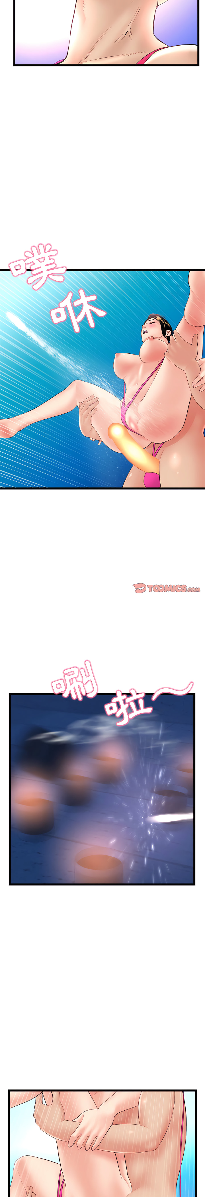 深夜網咖 第58章 第10页
