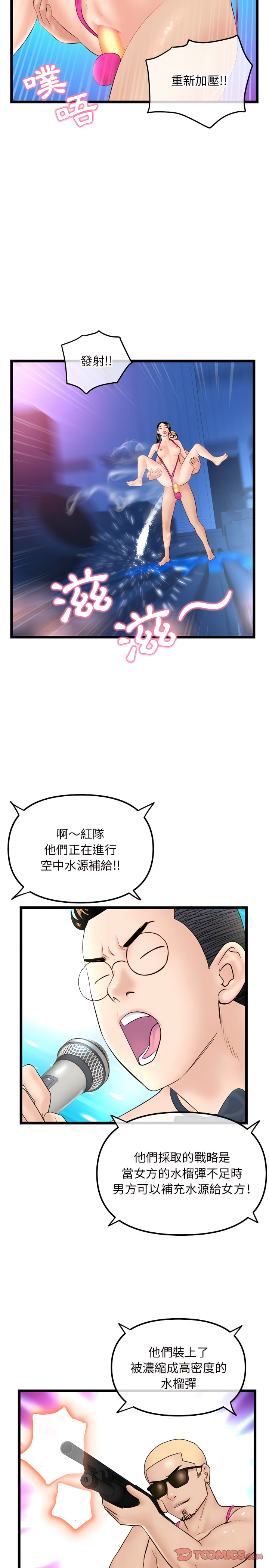 深夜網咖 第58章 第11页