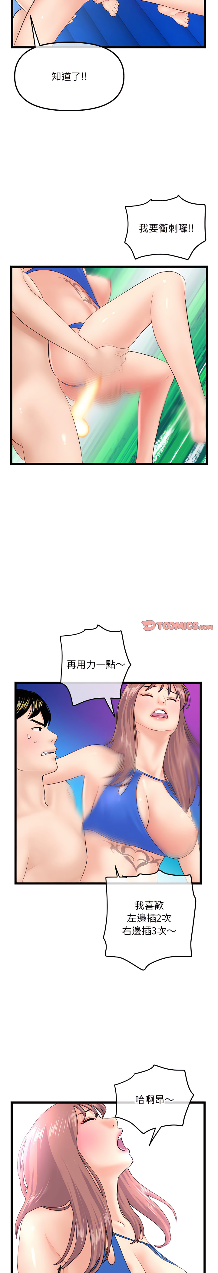 深夜網咖 第58章 第13页