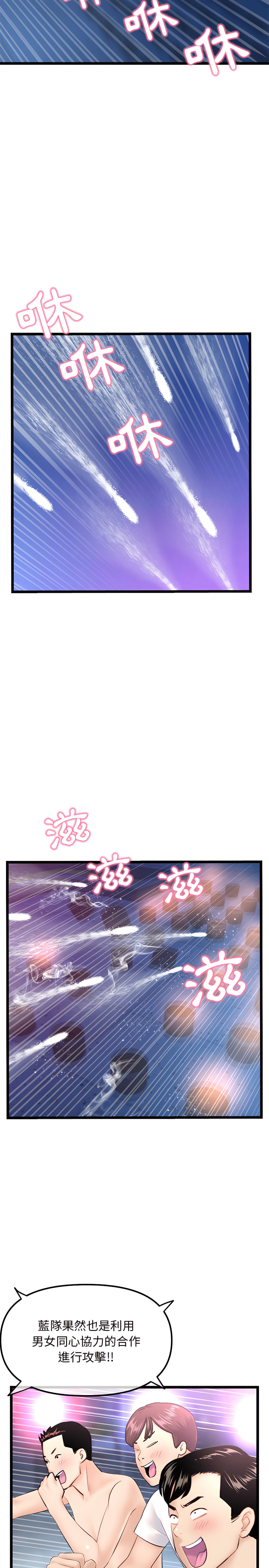 深夜網咖 第58章 第15页