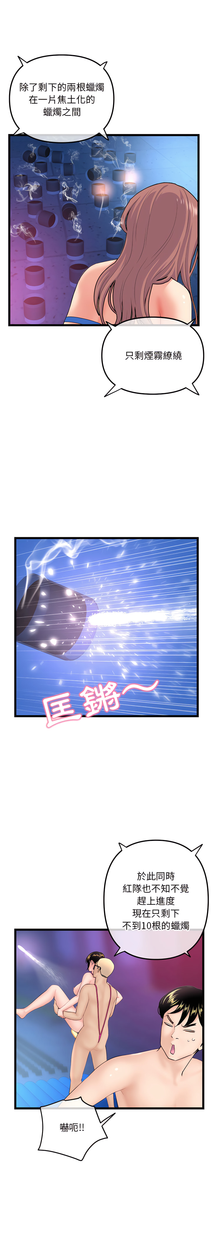 深夜網咖 第58章 第18页