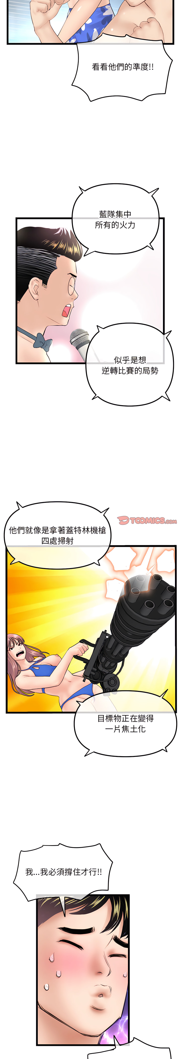 深夜網咖 第58章 第16页