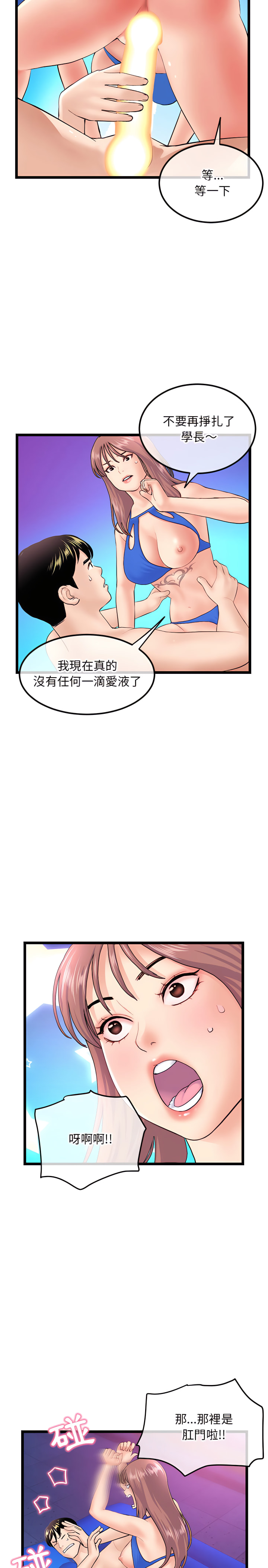 深夜網咖 第58章 第21页