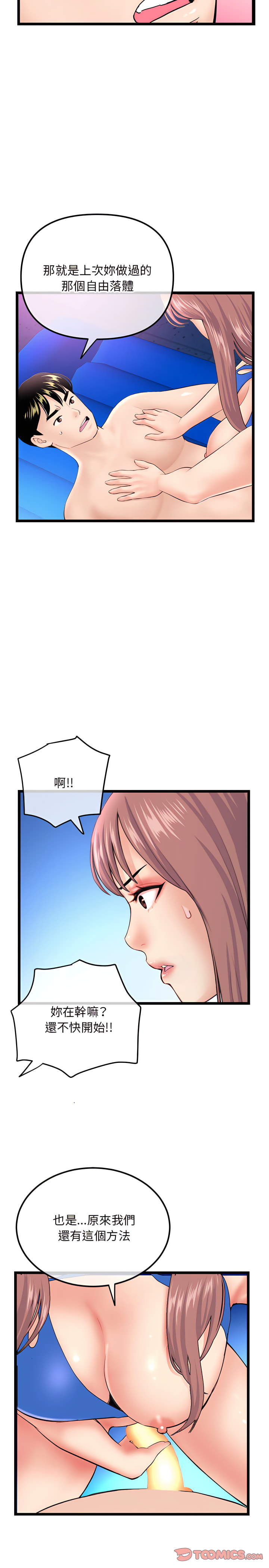 深夜網咖 第58章 第23页