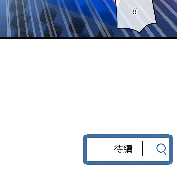 深夜網咖 第58章 第26页