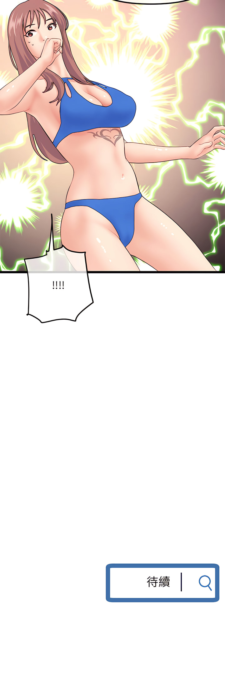 深夜網咖 第59章 第26页