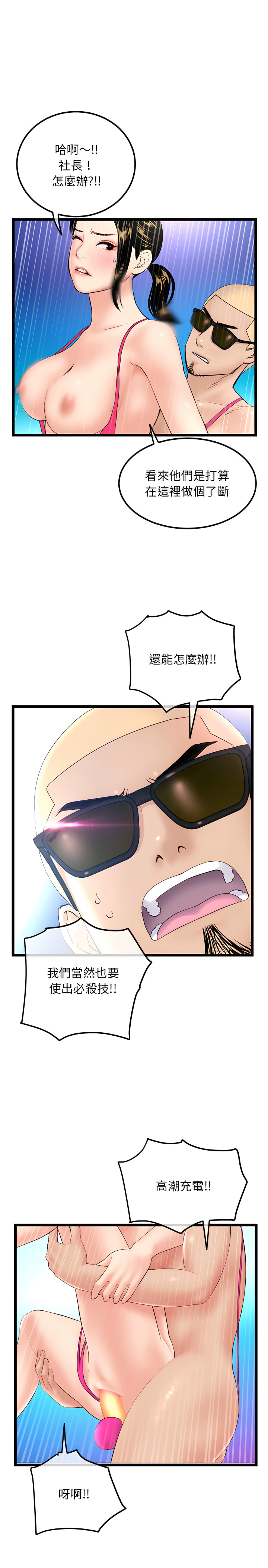 深夜網咖 第59章 第3页
