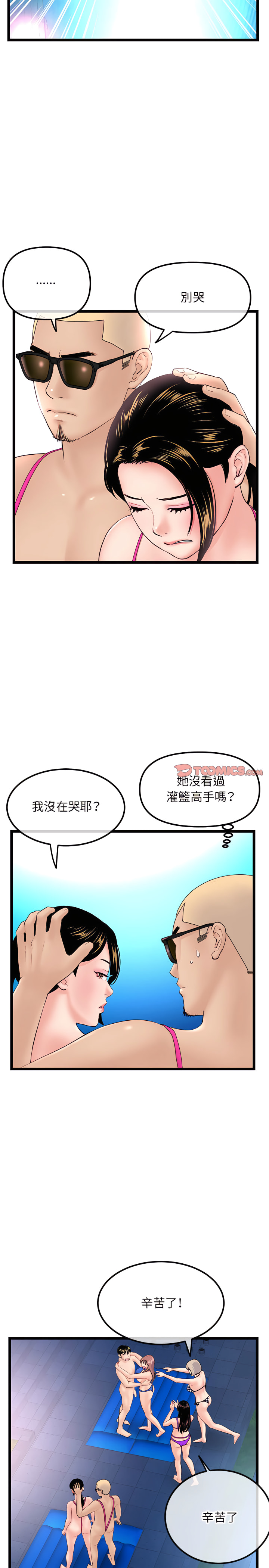 深夜網咖 第59章 第7页