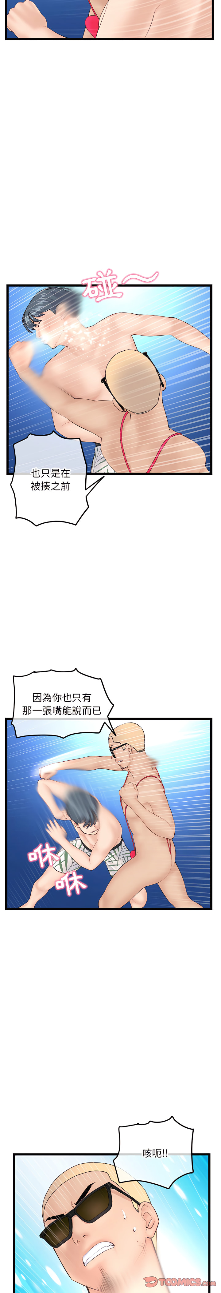 深夜網咖 第60章 第18页