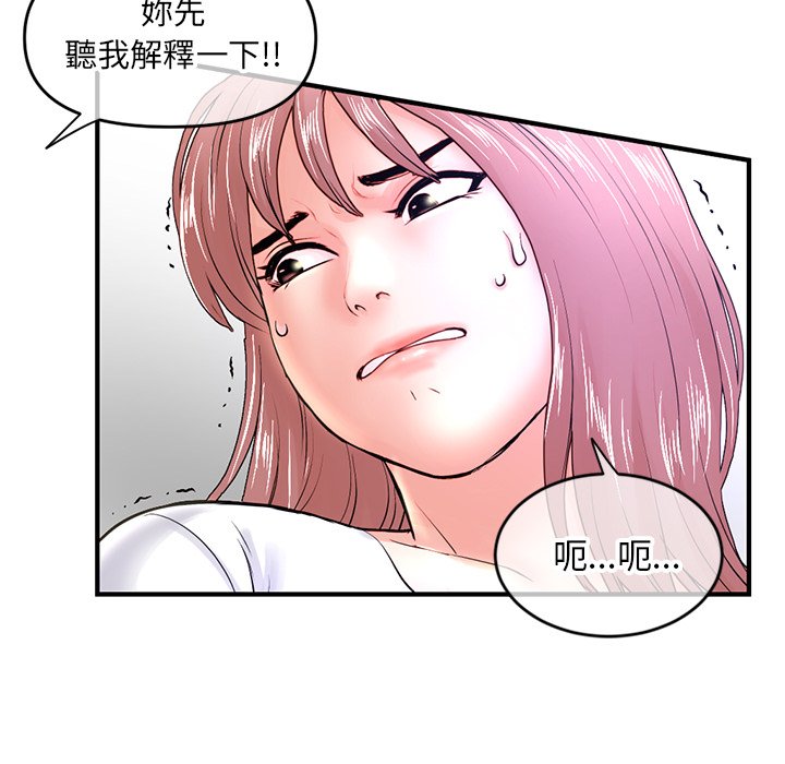 深夜網咖 第7章 第123页