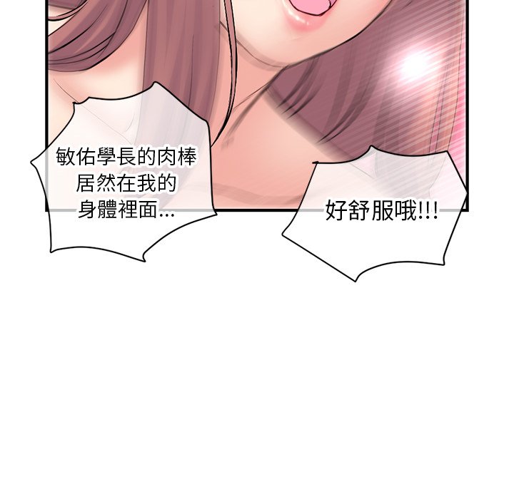 深夜網咖 第8章 第91页