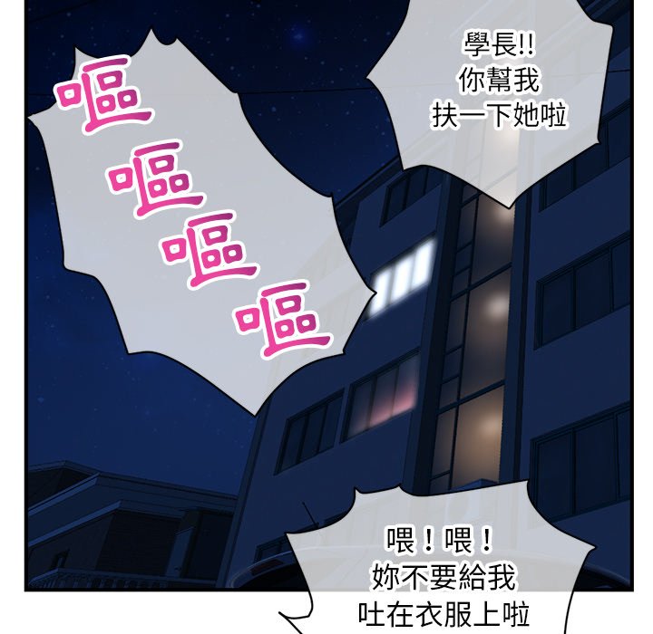深夜網咖 第8章 第147页