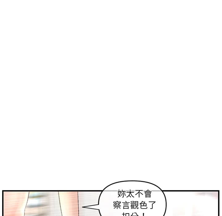 深夜網咖 第9章 第6页