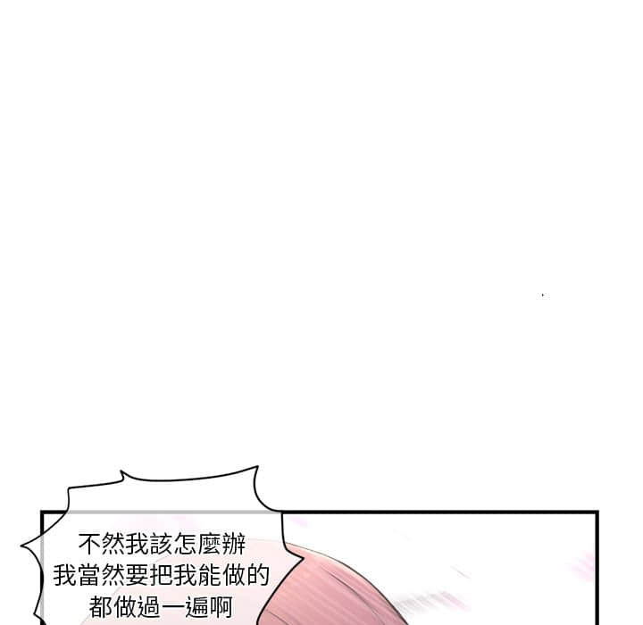 深夜網咖 第9章 第70页