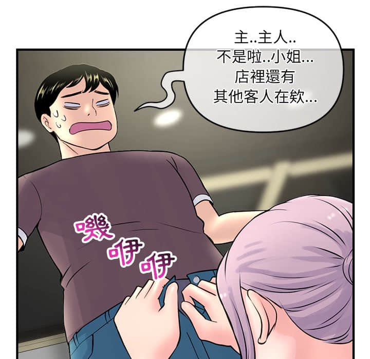 深夜網咖 第9章 第172页
