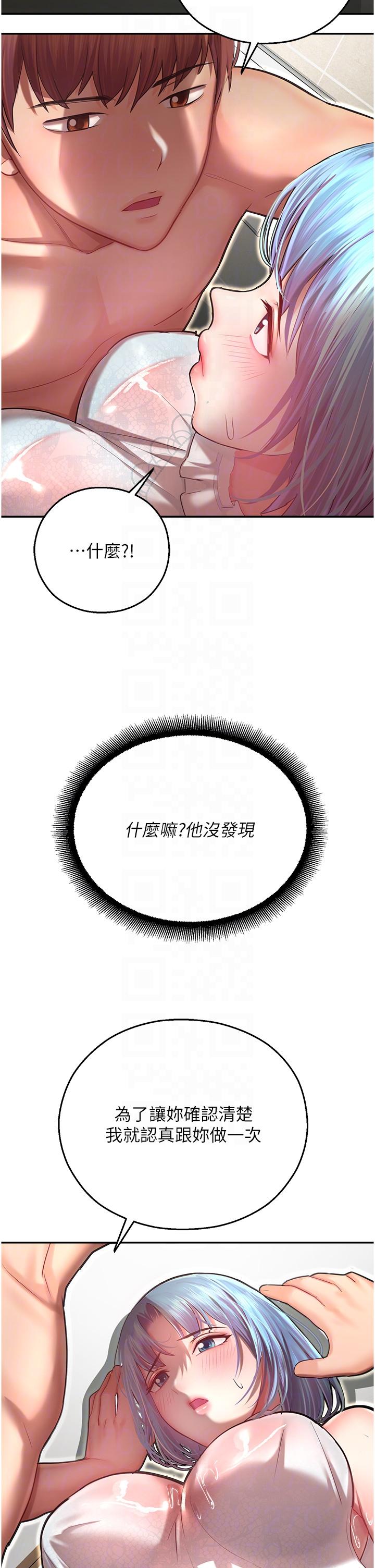 命運濕樂園 第10話-前所未有的高潮 第10页