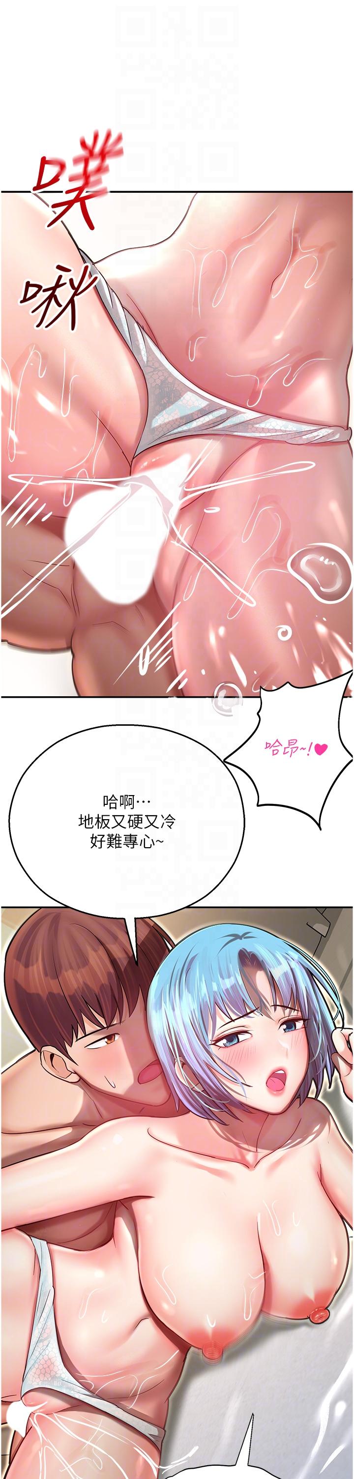 命運濕樂園 第10話-前所未有的高潮 第32页
