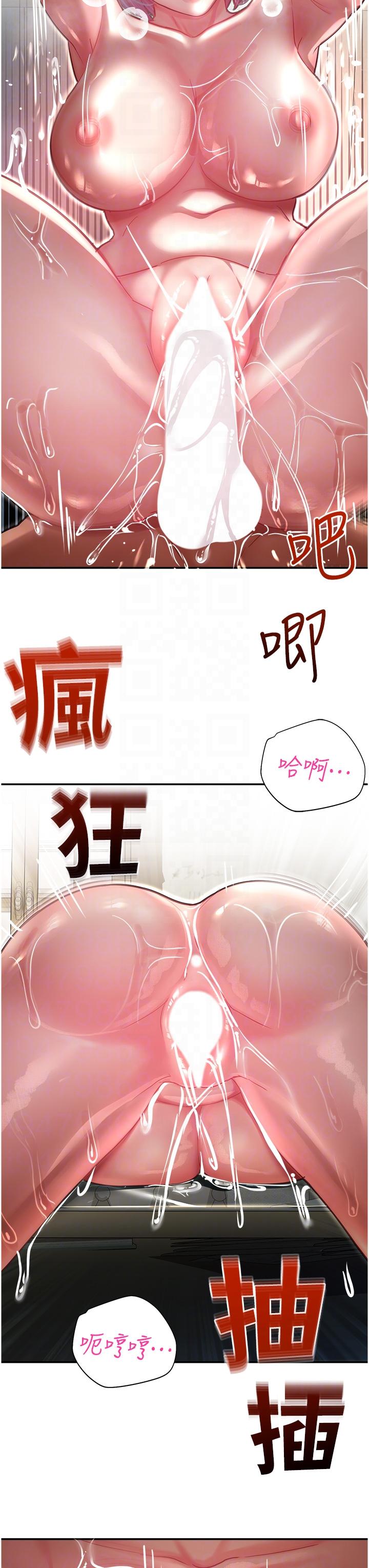 命運濕樂園 第11話-用肉棒正面突破! 第10页