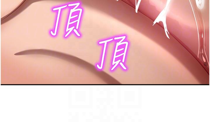 命運濕樂園 第11話-用肉棒正面突破! 第22页