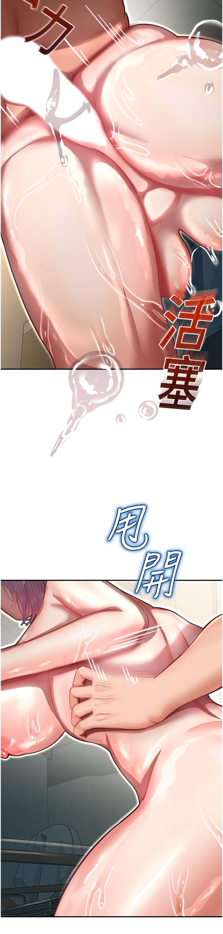命運濕樂園 第11話-用肉棒正面突破! 第29页