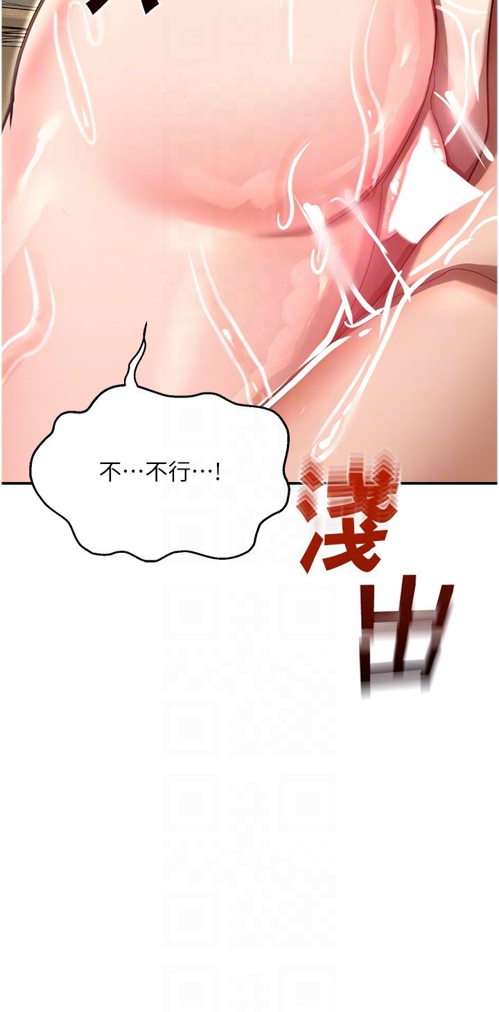 命運濕樂園 第11話-用肉棒正面突破! 第32页