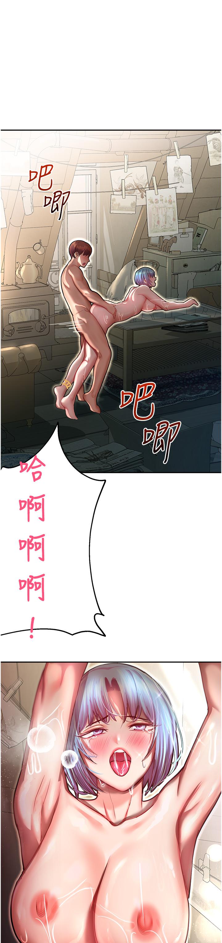 命運濕樂園 第11話-用肉棒正面突破! 第40页