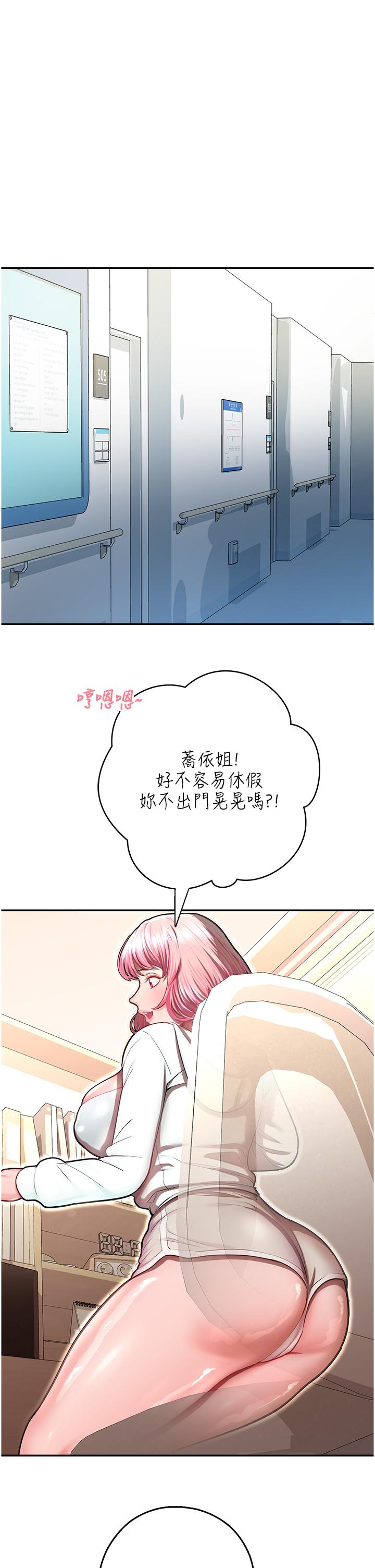 命運濕樂園 第11話-用肉棒正面突破! 第53页