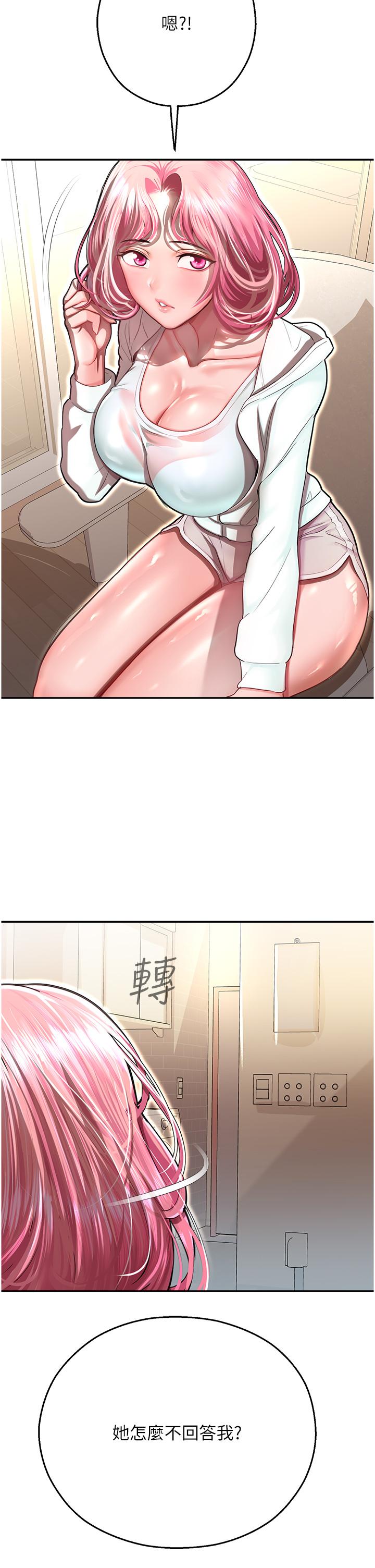 命運濕樂園 第11話-用肉棒正面突破! 第54页