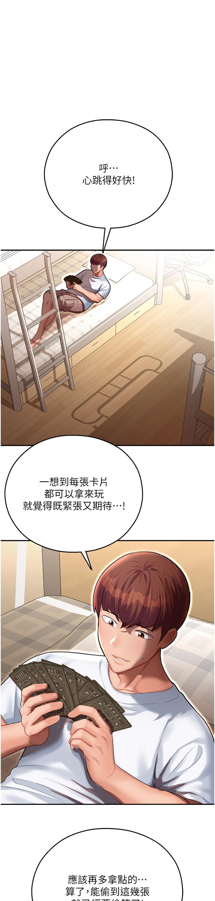 命運濕樂園 第12話-拜託你盡情糟蹋我! 第1页