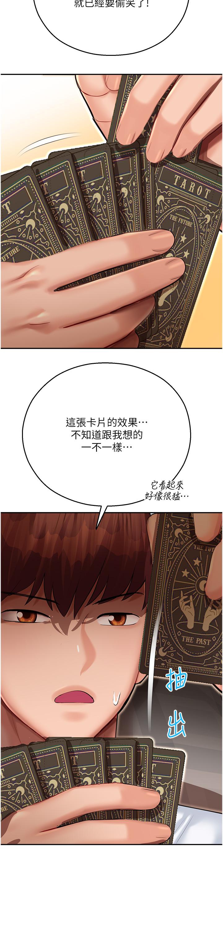 命運濕樂園 第12話-拜託你盡情糟蹋我! 第2页