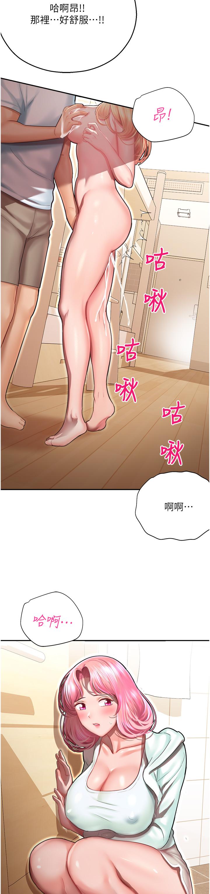 命運濕樂園 第12話-拜託你盡情糟蹋我! 第57页