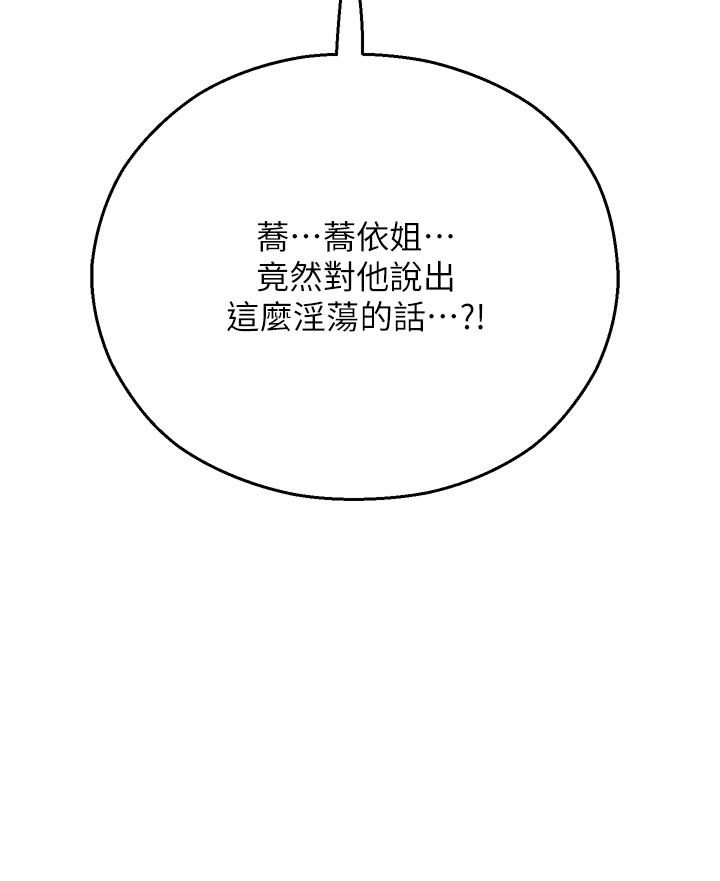 命運濕樂園 第13話-洨水噴泉 第5页