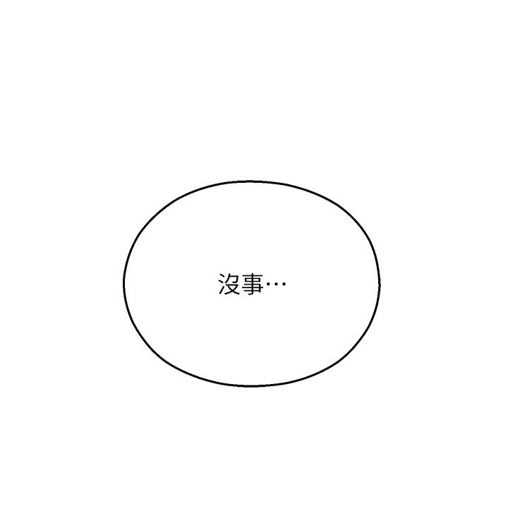 命運濕樂園 第15話-宏建出「頭」天! 第53页