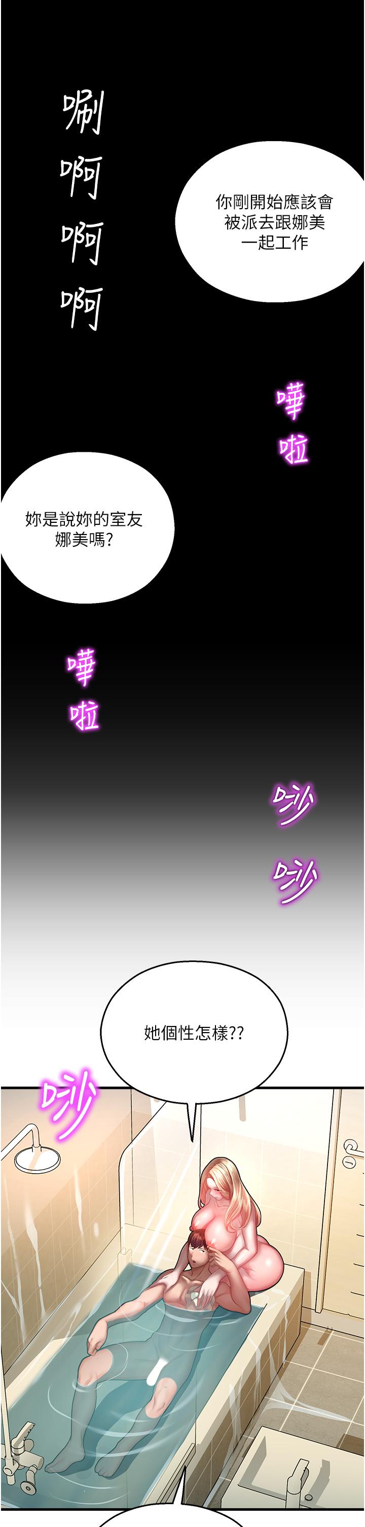 命運濕樂園 第16話-隨意擺佈嬌羞處女 第12页