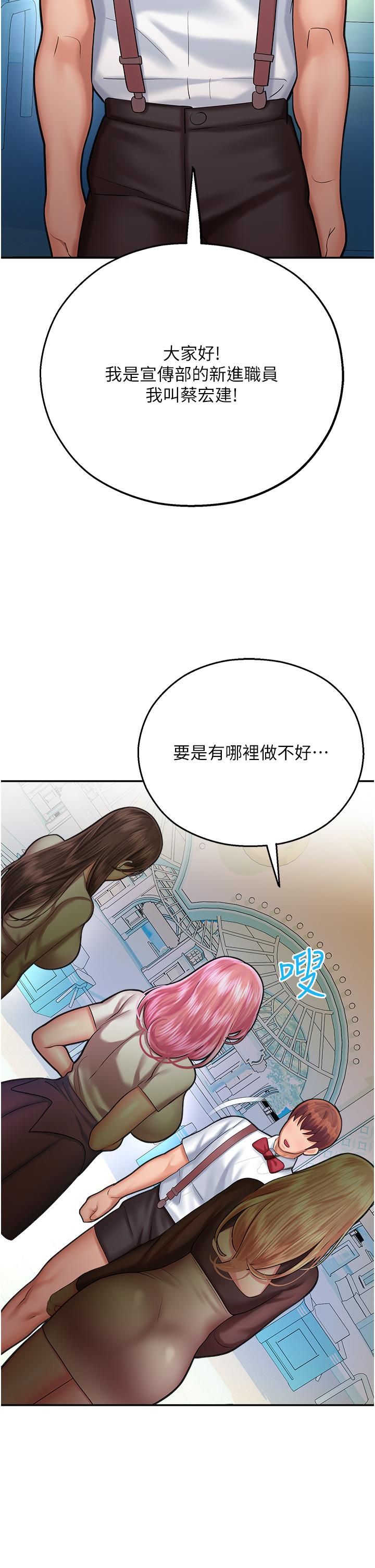 命運濕樂園 第16話-隨意擺佈嬌羞處女 第2页