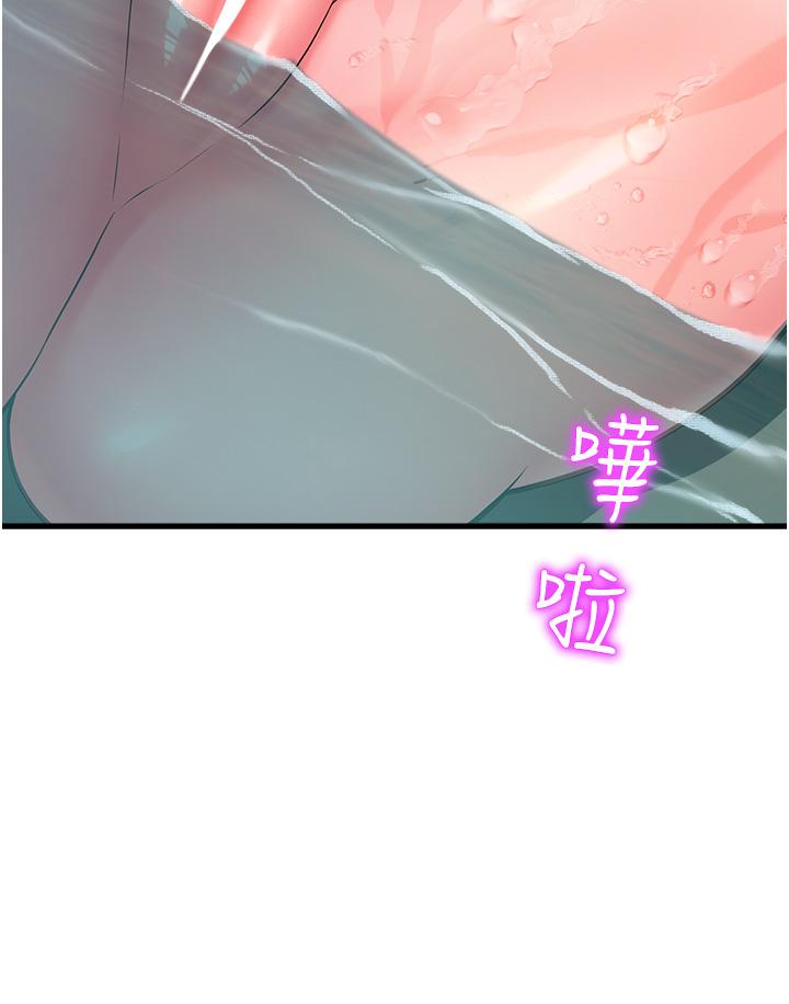 命運濕樂園 第16話-隨意擺佈嬌羞處女 第25页