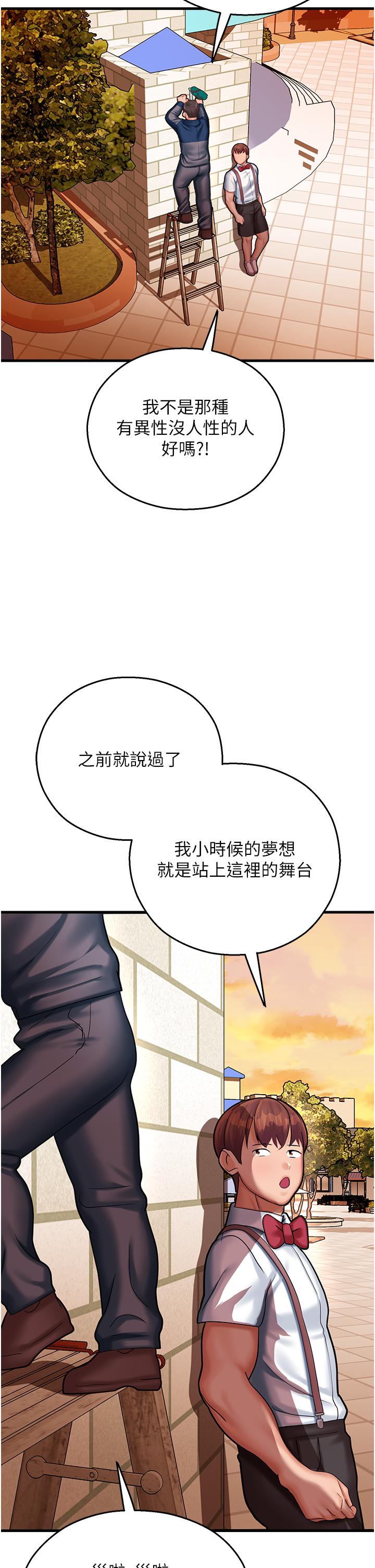 命運濕樂園 第16話-隨意擺佈嬌羞處女 第35页