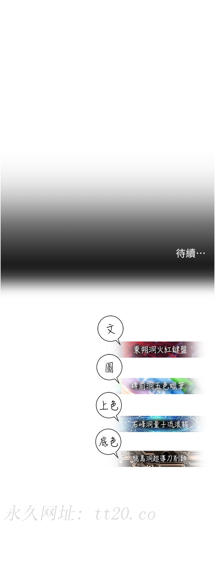 命運濕樂園 第16話-隨意擺佈嬌羞處女 第66页
